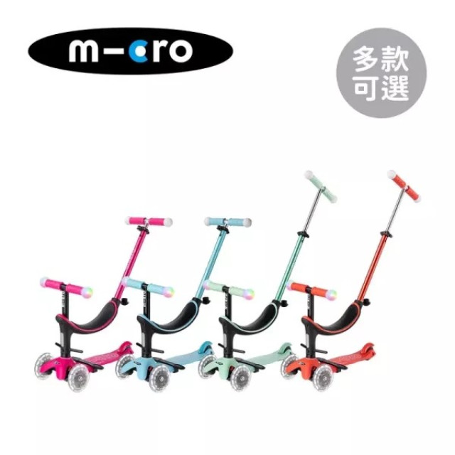 Micro 瑞士 Mini 2Grow Magic LED發光輪 成長型兒童滑板車 (可變換滑步車模式)