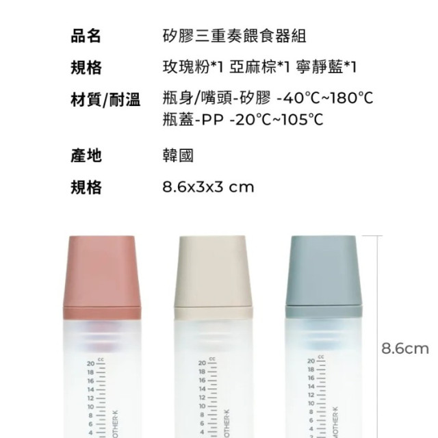 MOTHER-K 矽膠三重奏餵食組