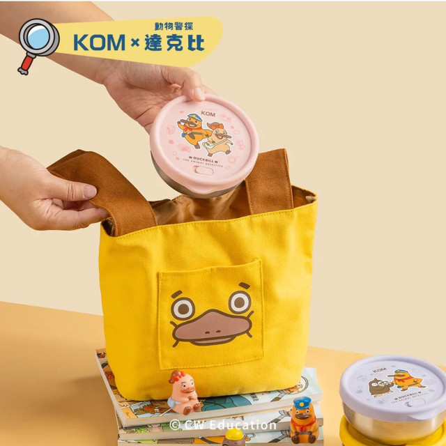 KOMx達克比 長短耳便當袋