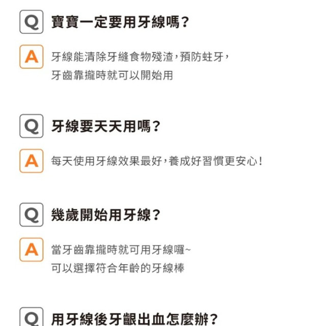 MOTHER-K K-MOM 絲柔細滑兒童牙線棒80入 (24M+)