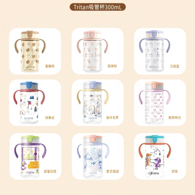 evorie Tritan 兒童吸管水杯 兒童水壺300ml