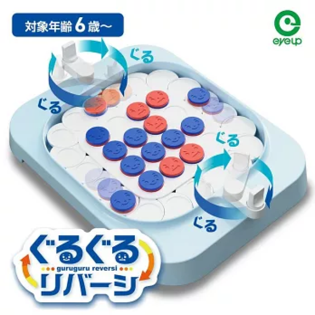 Eyeup 旋轉、翻轉棋盤遊戲組