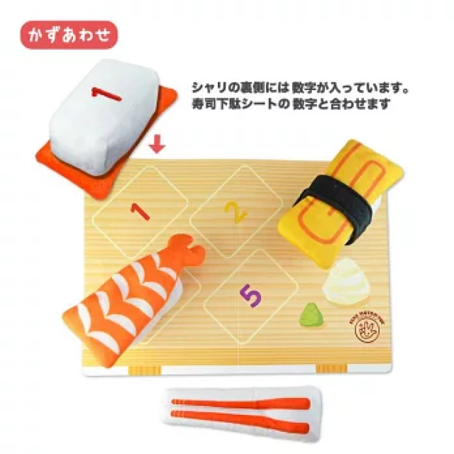 Eyeup 學習布玩-握壽司