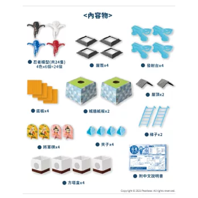 Eyeup 忍者跳跳樂