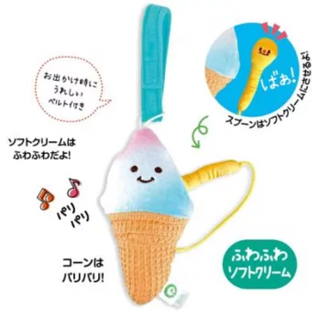 Eyeup 食育玩具-霜淇淋