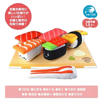 Eyeup 學習布玩-握壽司