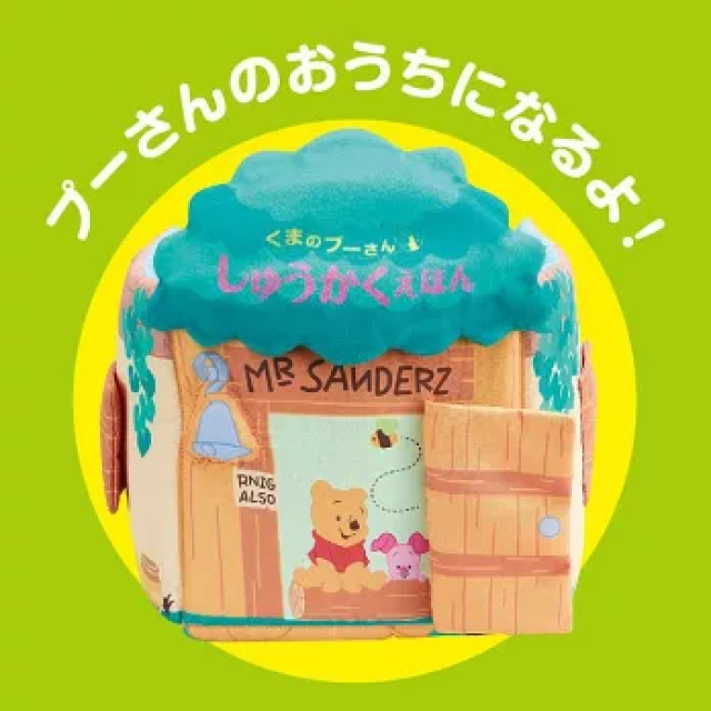 Eyeup 立體學習布書-小熊維尼的樹屋