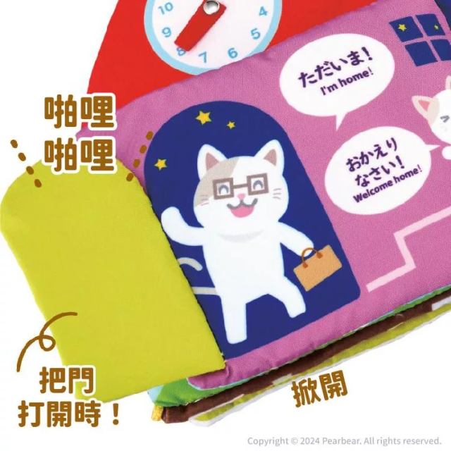 Eyeup 學習布書-學習問候語