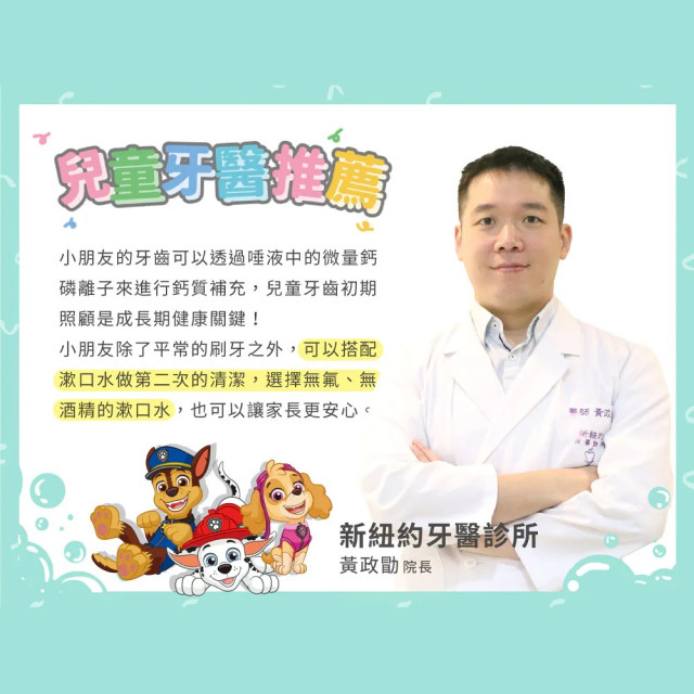 Lab52齒妍堂 含鈣健齒無氟可吞漱口水