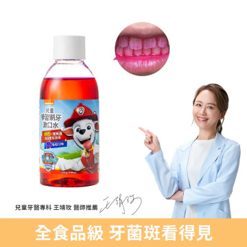 Lab52齒妍堂 學習刷牙漱口水