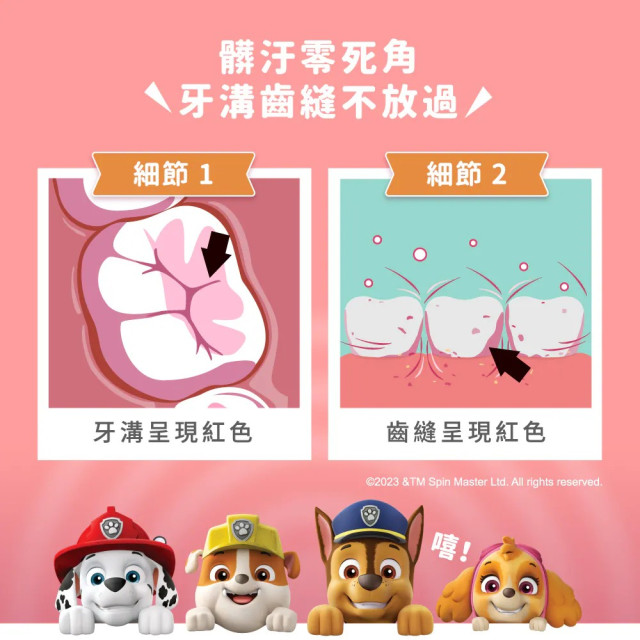 Lab52齒妍堂 學習刷牙漱口水