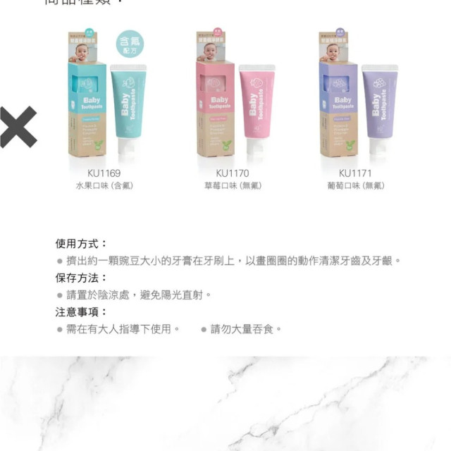 酷咕鴨 KUKU PLUS 酵素幼兒牙膏