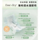 PARASOL Clear+Dry™ 新科技水凝尿布-黏貼(多款)