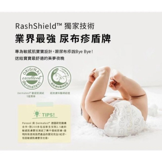 PARASOL Clear+Dry™ 新科技水凝果凍褲彩箱禮盒款-褲型(多款)