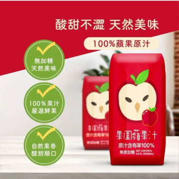 臺北市立動物園 100%果園綜合果汁系列200ml(24入/箱)