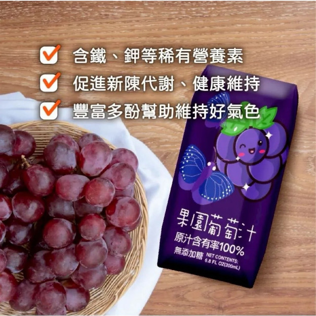 臺北市立動物園 100%果園綜合果汁系列200ml(24入/箱)