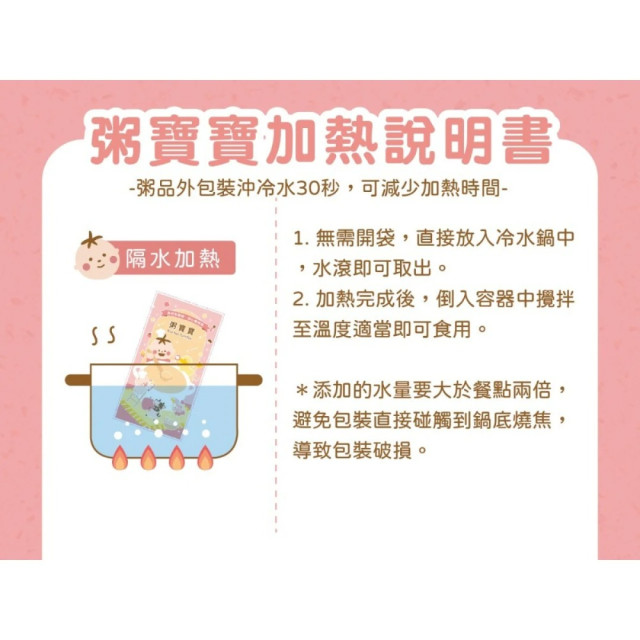 無毒農 7-9M+中寶寶粥