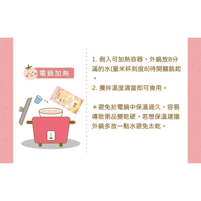 無毒農 7-9M+中寶寶粥