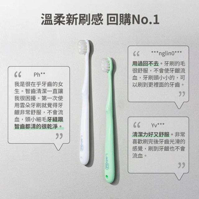 Lab52齒妍堂 成人雲朵護齦牙刷 3入組