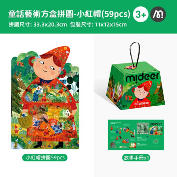 mideer 童話藝術方盒拼圖