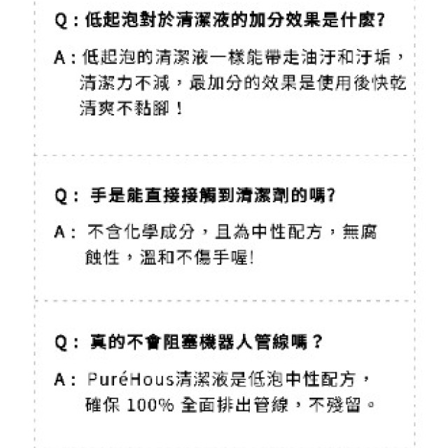 好日照 Puréhous驅蟲專用地板清潔噴霧(味道任選)