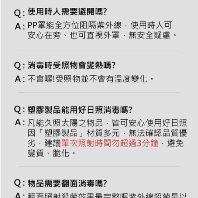 好日照UV殺菌摺疊罩