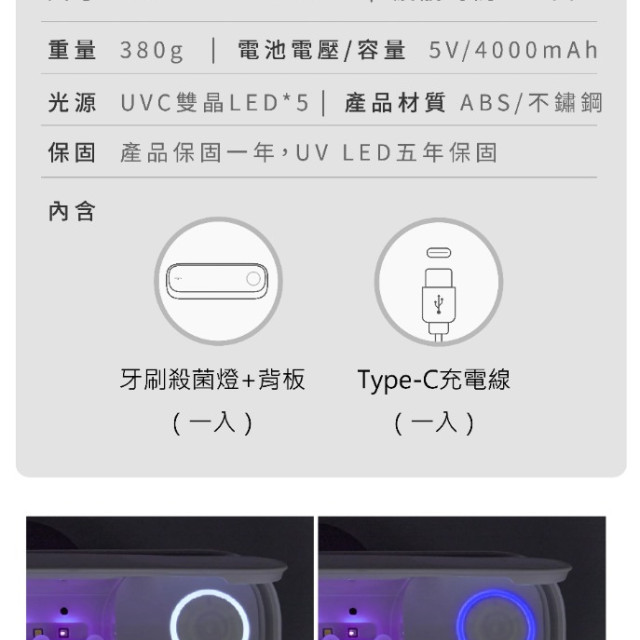 好日照 Light Flo Puré 光韻牙刷殺菌盒