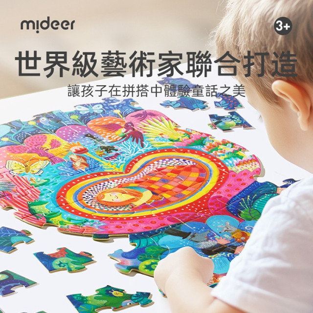 mideer 童話藝術方盒拼圖