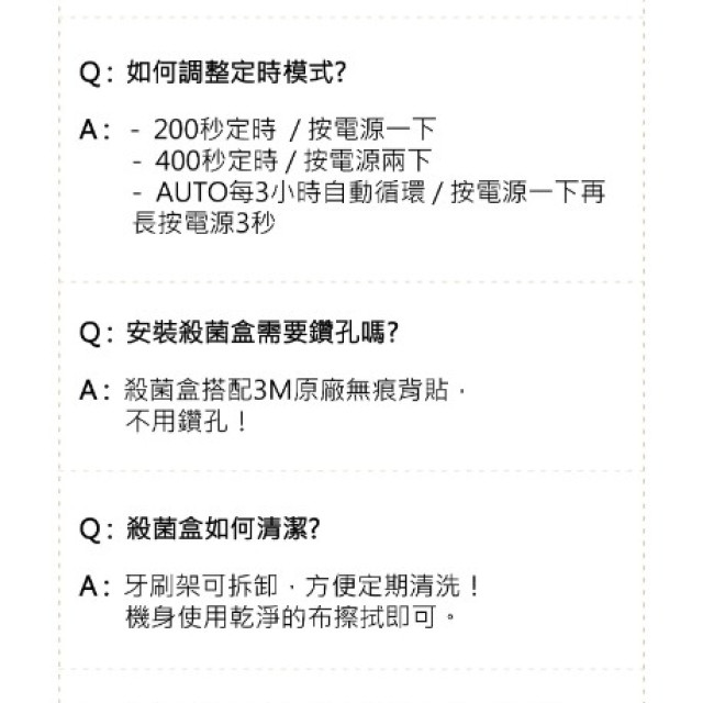 好日照 UV智能牙刷殺菌盒