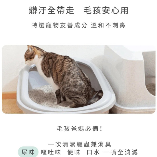 好日照 Puréhous驅蟲專用地板清潔噴霧(味道任選)