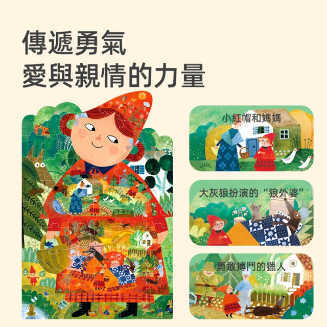 mideer 童話藝術方盒拼圖