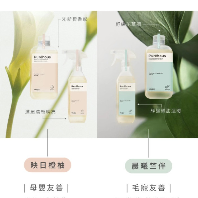 好日照 Puréhous驅蟲專用地板清潔1+1體驗組（味道任選）