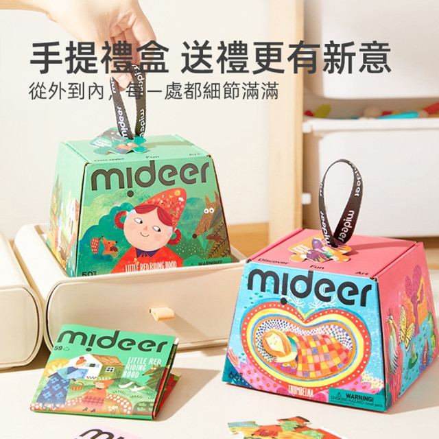 mideer 童話藝術方盒拼圖