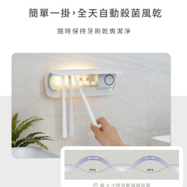 好日照 Light Flo Puré 光韻牙刷殺菌盒