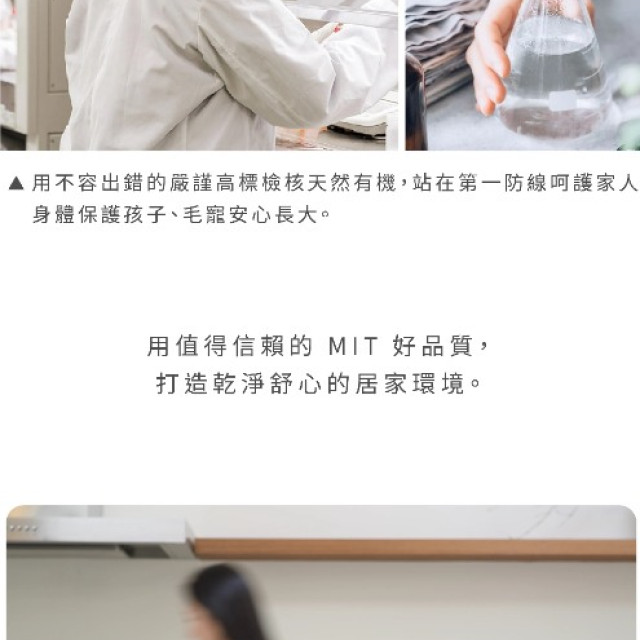 好日照 Puréhous驅蟲專用地板清潔噴霧(味道任選)