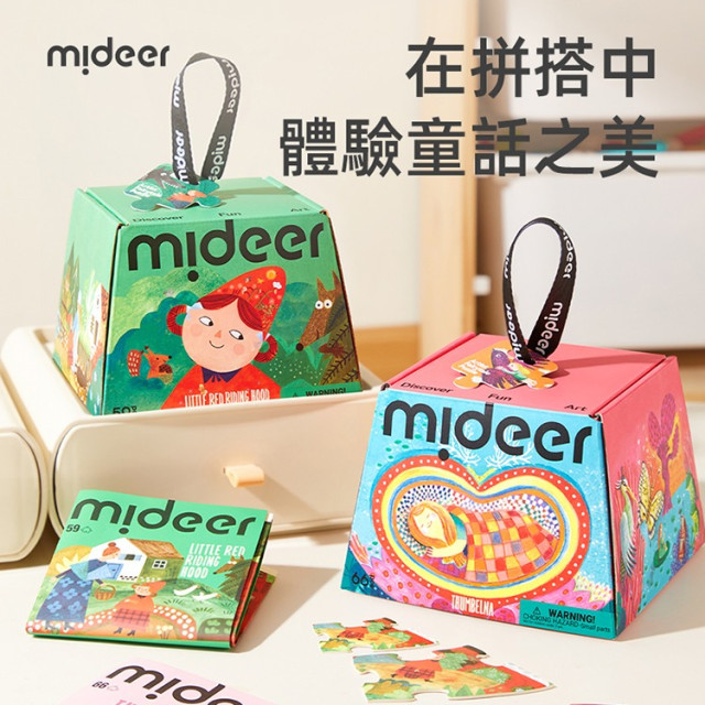 mideer 童話藝術方盒拼圖
