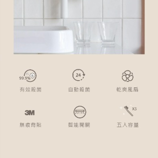 好日照 UV智能牙刷殺菌盒