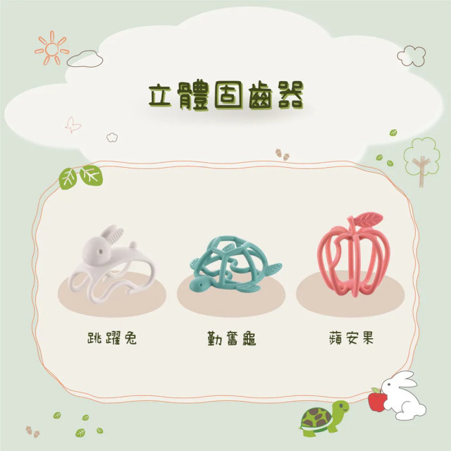 Richell 利其爾 3D矽膠固齒器