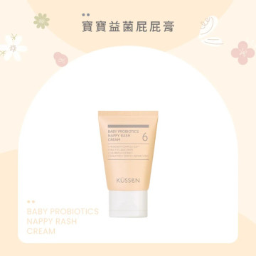 葵森 寶寶益菌屁屁膏 50ml