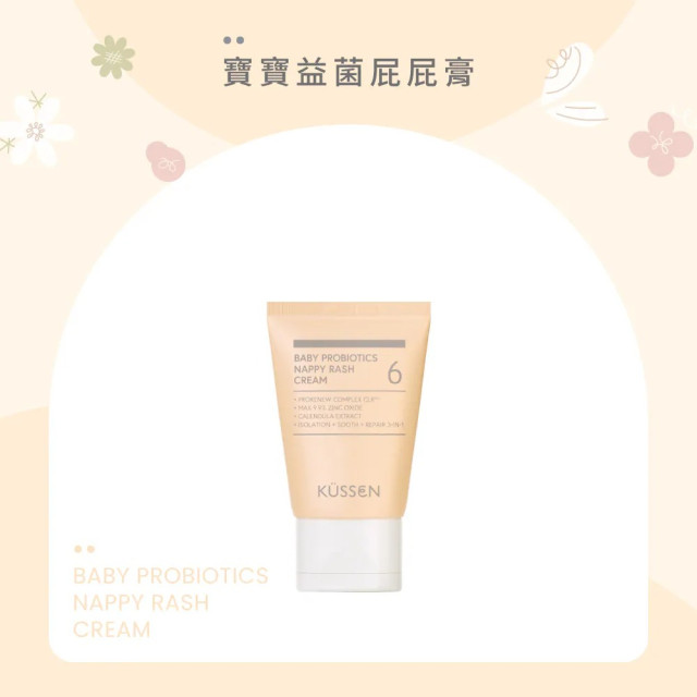 葵森 寶寶益菌屁屁膏 50ml