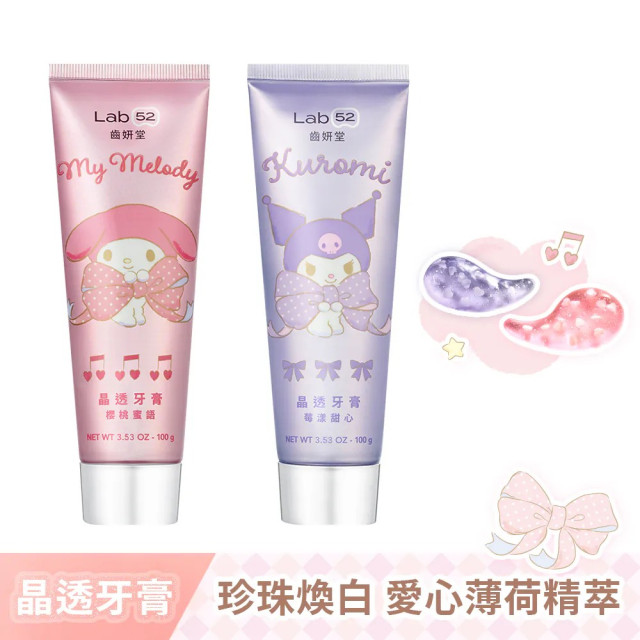 Lab52齒妍堂 三麗鷗浪漫限定晶透牙膏