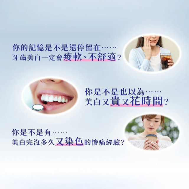 Lab52齒妍堂 美白抗染雙效組合