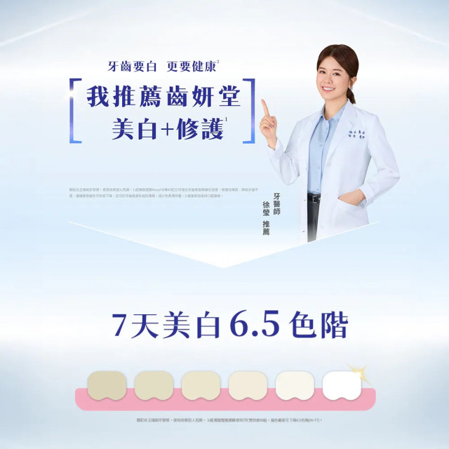 Lab52齒妍堂 美白抗染雙效組合