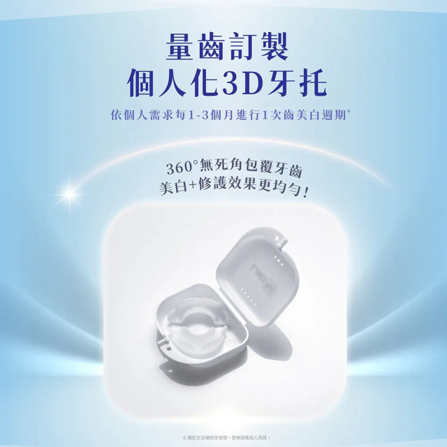 Lab52齒妍堂 美白抗染雙效組合