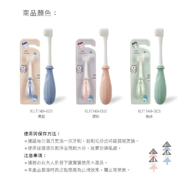 酷咕鴨 極細兒童萬毛牙刷