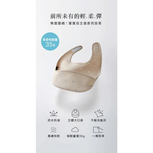 小獅王辛巴 好吃防水圍兜