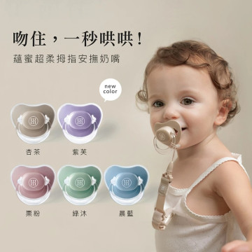 小獅王辛巴 蘊蜜超柔拇指安撫奶嘴