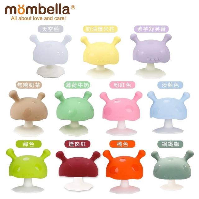 Mombella & Apramo 啾比小蘑菇固齒器(多款)