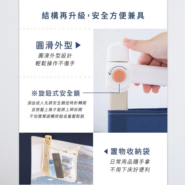 貝貝佳 床邊圍欄