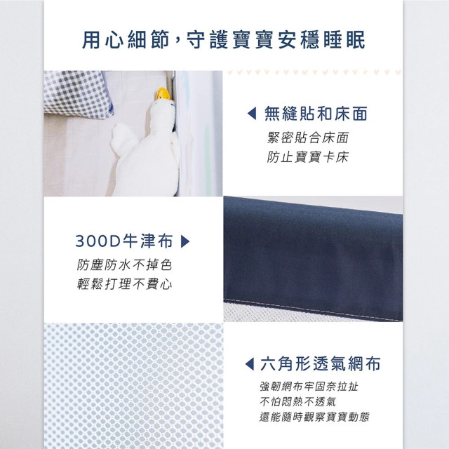 貝貝佳 床邊圍欄